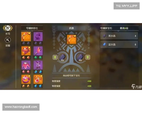 海岛纪元:友情装备分享 海岛纪元:友情装备分享