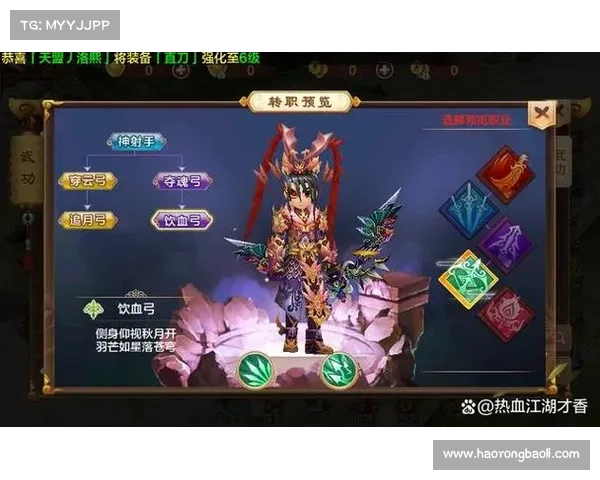 热血江湖正弓攻略:箭出如虹,百步穿杨 热血江湖正弓攻略:箭出如虹,百步穿杨