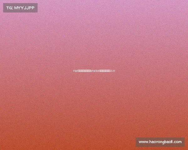 nar电子竞技俱乐部、snake电子竞技俱乐部zzr nar电子竞技俱乐部、snake电子竞技俱乐部zzr