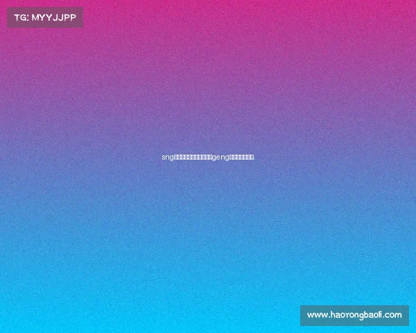 sng电子竞技俱乐部换老板、geng电子竞技俱乐部